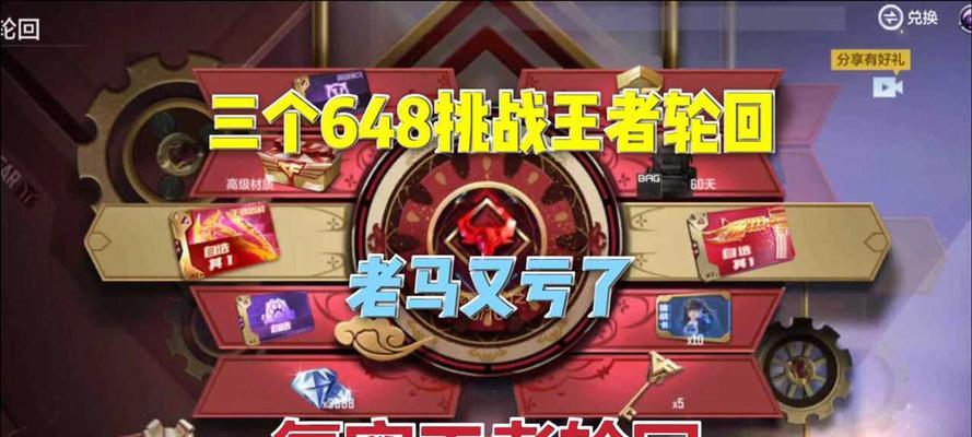 cf手游王者轮回保底费用是多少？
