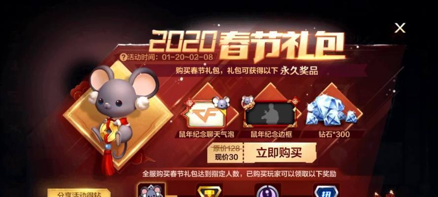 cf手游王者轮回保底费用是多少？