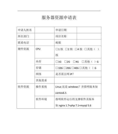 如何为自建服务器申请公网IP？申请过程中需要注意什么？