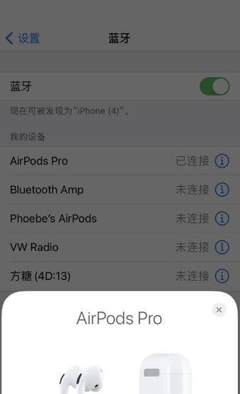 H18蓝牙耳机的设置步骤是什么？如何连接手机使用H18蓝牙耳机？