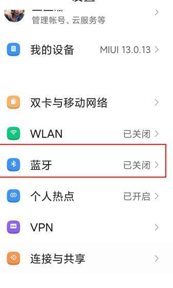 H18蓝牙耳机的设置步骤是什么？如何连接手机使用H18蓝牙耳机？