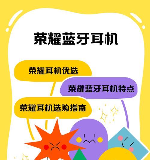 苹果手机如何与荣耀蓝牙耳机配对？