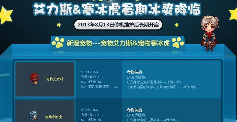 地下城宠物为何停止升级？如何解决？