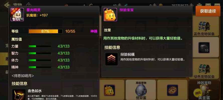 地下城宠物为何停止升级？如何解决？