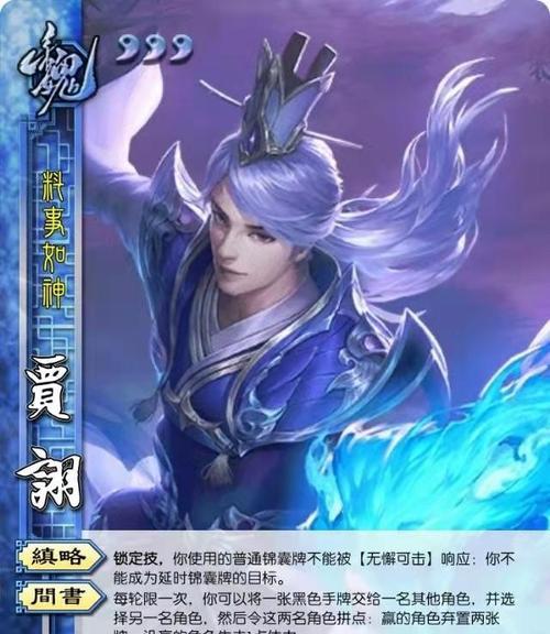 三国杀谋贾诩角色的玩法是什么？有哪些技巧？
