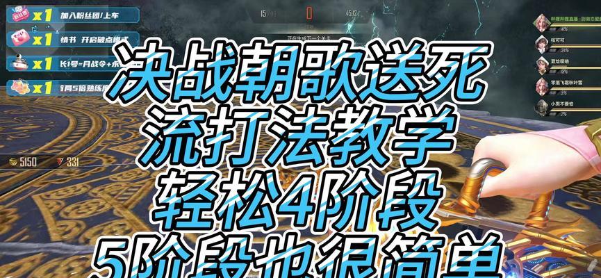 cf游戏中如何实现秒杀？有哪些技巧或方法？