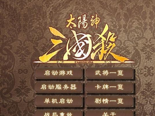 在三国杀中第七章韬光养晦应该怎么打？有哪些策略？