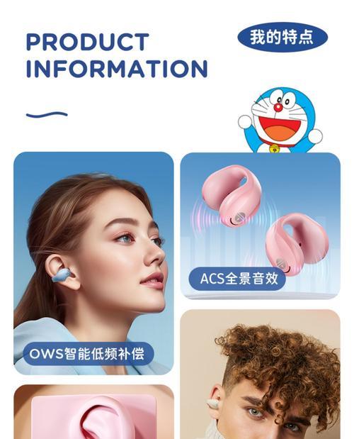 挂耳饰蓝牙耳机佩戴方法视频教程是什么？