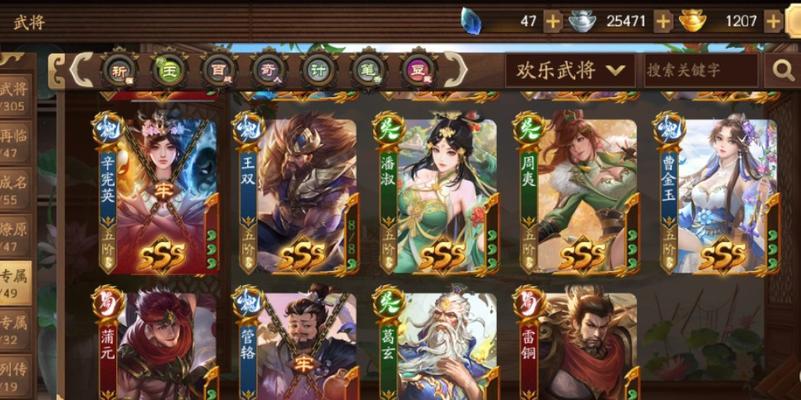三国杀4399服密码修改方法是什么？