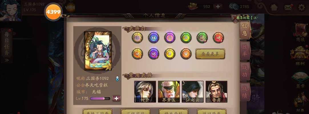 三国杀4399服密码修改方法是什么？