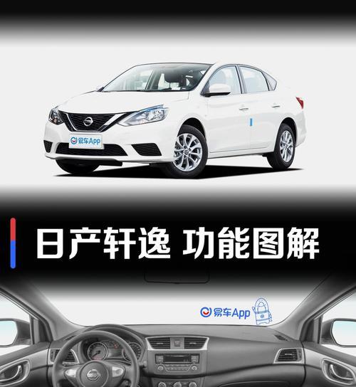 轩逸经典款原车音响的音质如何？与同价位车型相比表现如何？