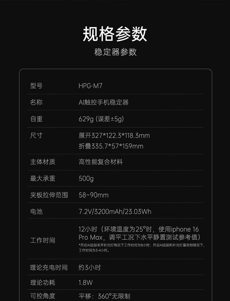 浩瀚手机云台三脚架怎么用？使用时有哪些技巧？