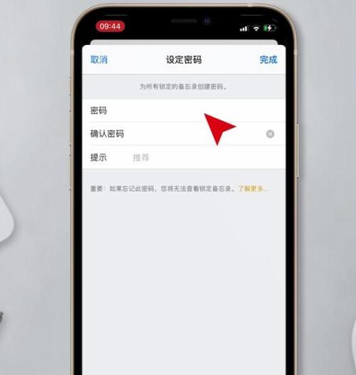 荣耀手机备忘录加密怎么解除？