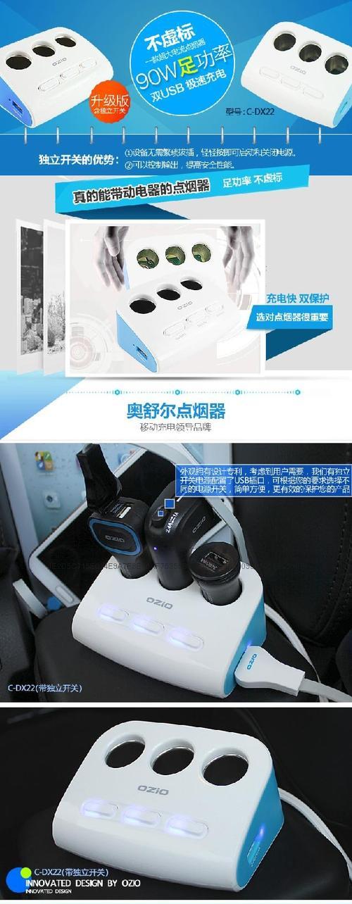 电热毯车载充电器安装步骤是什么？