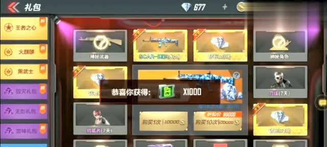CF手游夏日百抽礼包包含多少抽？如何获取？