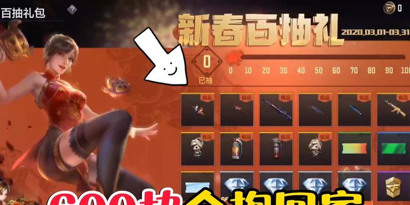 CF手游夏日百抽礼包包含多少抽？如何获取？
