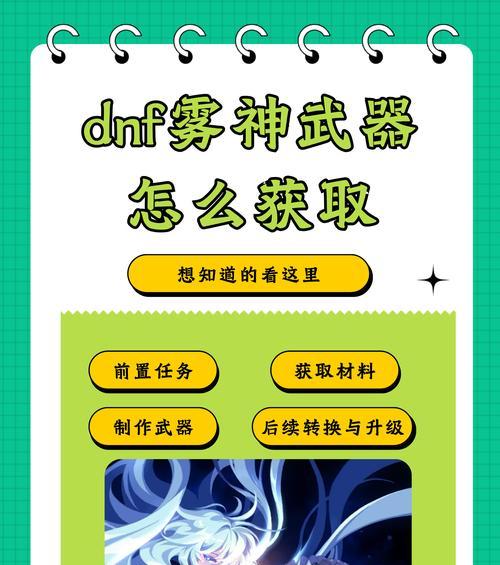 地下城勇士钝器幻化怎么弄？钝器幻化的步骤和效果如何？