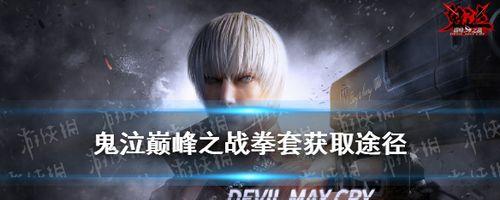 星际战甲格拉努部件怎么获得？获取途径有哪些？