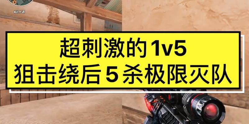 CF狙击模式击杀数如何统计？最高击杀记录是多少？