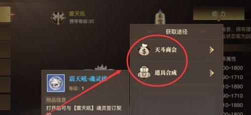 剑魂雾神护石怎么获得？获取途径有哪些？