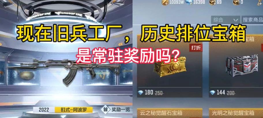 cf排位宝箱能节省多少钻石？