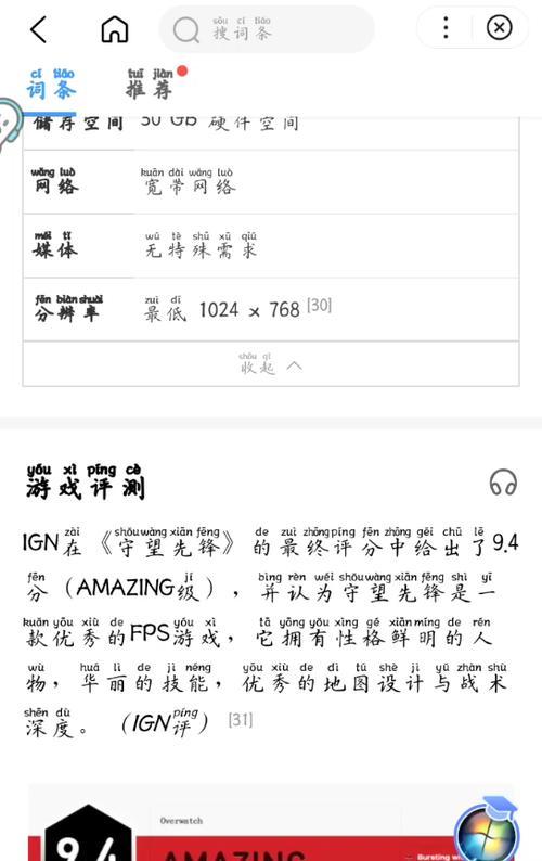守望先锋副本推荐阵容打法是什么？有哪些技巧？