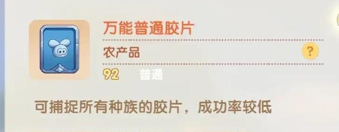 摩尔庄园中抓娃娃的技巧有哪些？成功率如何提高？