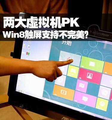 华硕平板电脑触摸屏如何启用？
