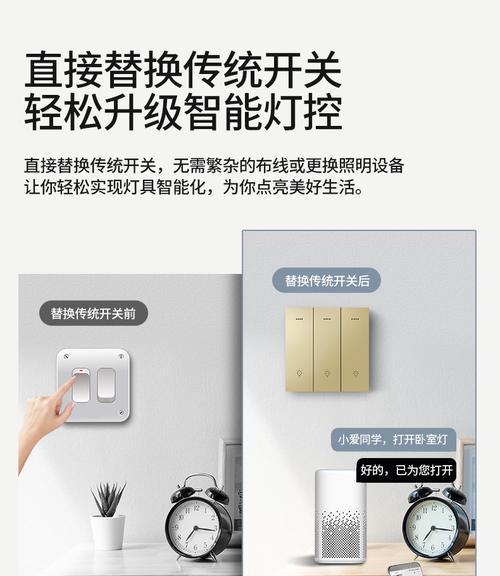 米家智能开关网关连接步骤是什么？