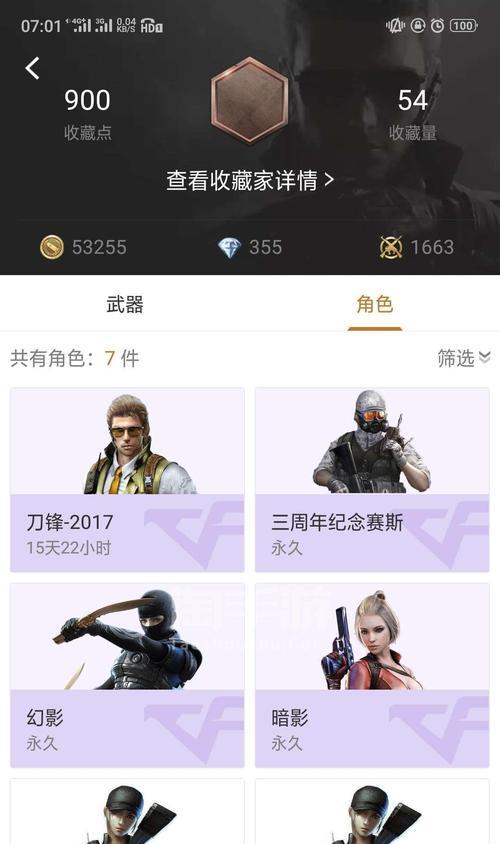 枫叶CF手游回收的定价标准是什么？回收流程复杂吗？