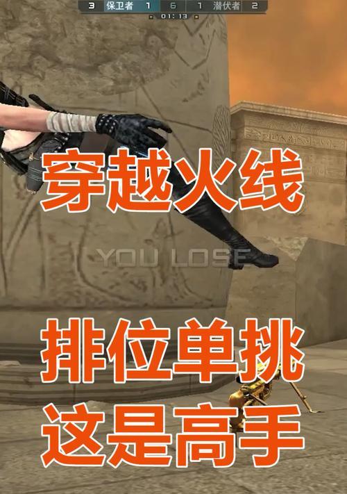 如何提升CF游戏技能？CF高手有哪些技巧分享？