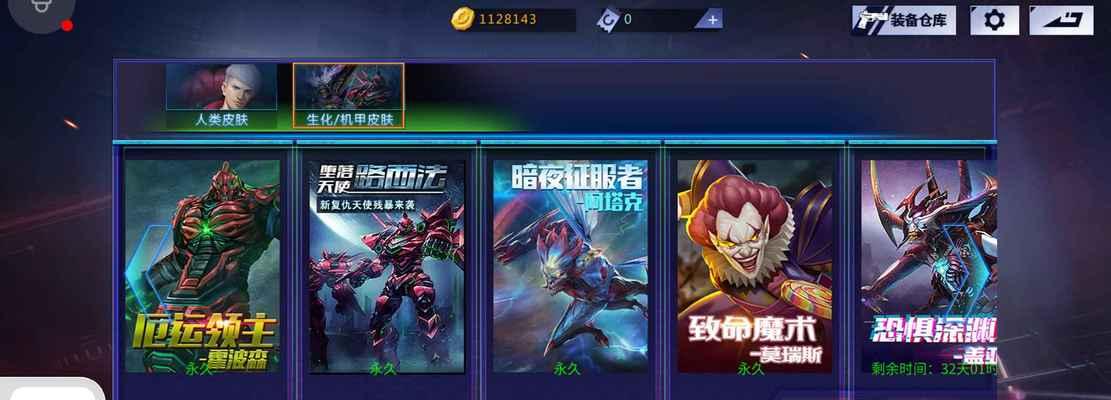魔域法师飞天圣翼特效如何激活？特效有何作用？