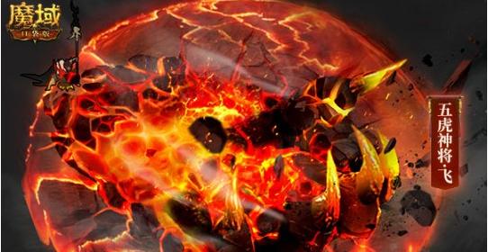 魔域法师飞天圣翼特效如何激活？特效有何作用？