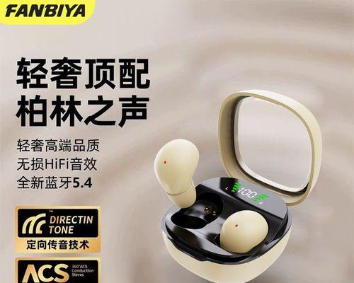 隐形耳机如何设置蓝牙连接？操作步骤是什么？