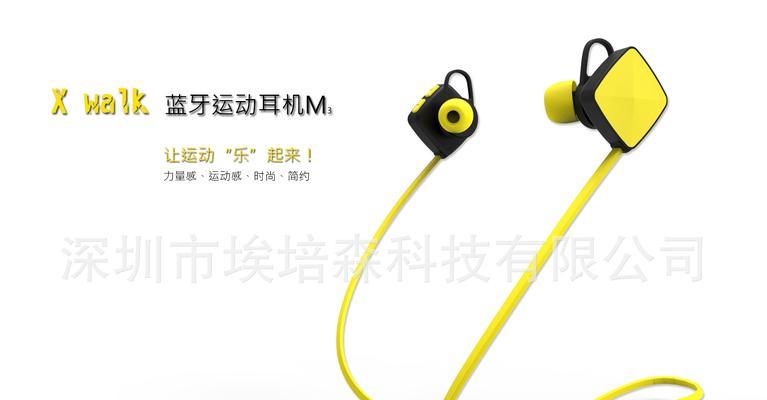 隐形耳机如何设置蓝牙连接？操作步骤是什么？