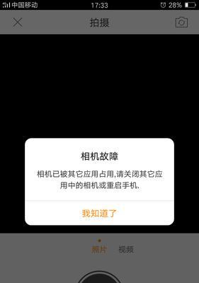 手机摄像头变黑是什么原因？如何解决？