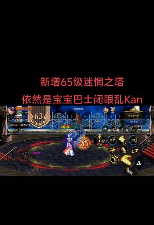 地下城迷惘塔40层通关方法是什么？