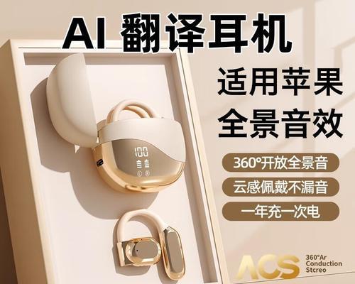多功能蓝牙耳机翻译功能如何开启？