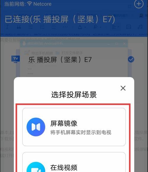 如何将显示屏设置为电视屏幕？设置过程中需要注意什么？