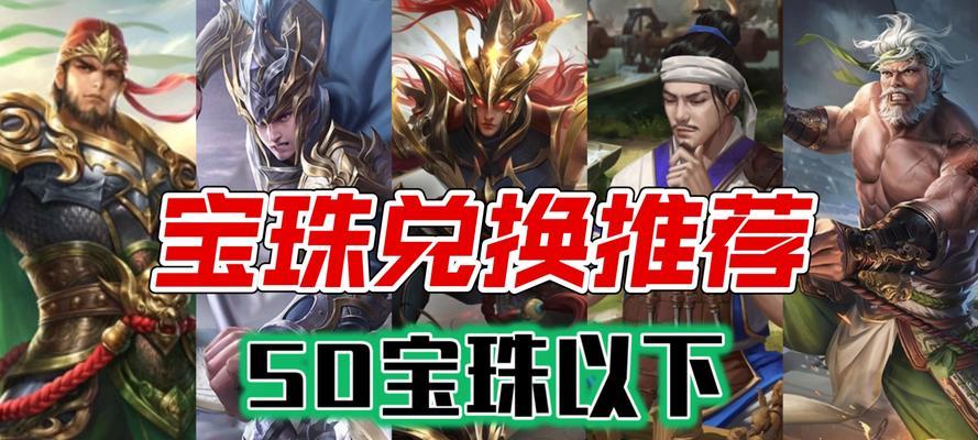 三国杀月卡宝珠获取的正确途径是什么？
