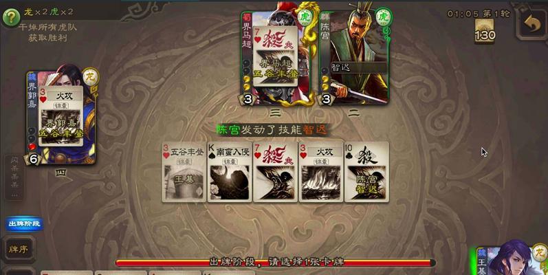 三国杀谋陈宫二技能的含义是什么？