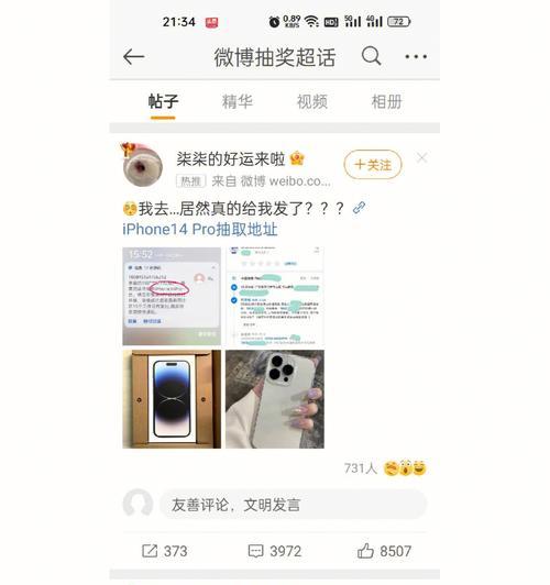 心动集结抽奖费用是多少？如何提高中奖率？
