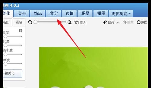 手机软件如何更换文字颜色？