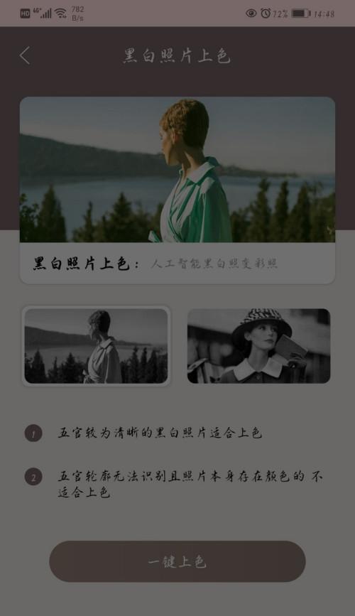 手机软件如何更换文字颜色？