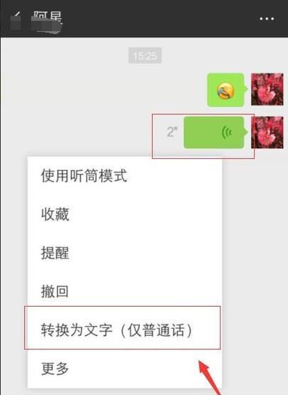 手机软件如何更换文字颜色？