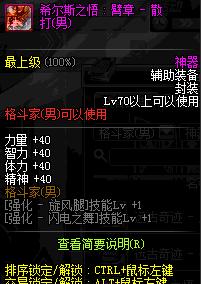 dnf中的白色奶油巧克力有何特殊？如何获得？