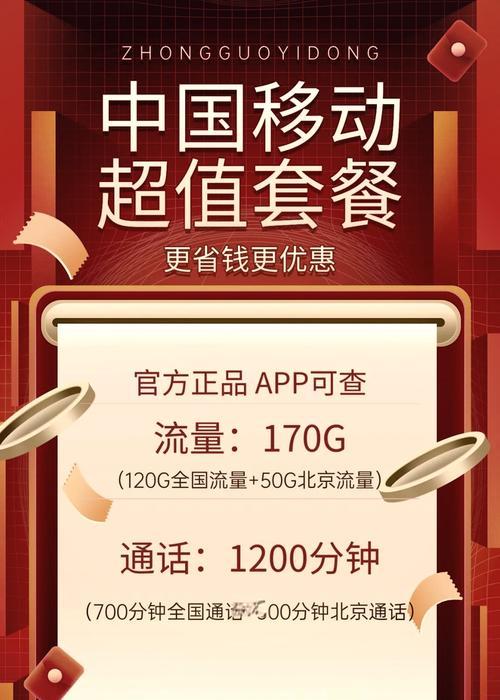 运营商套餐送苹果手机条件是什么？