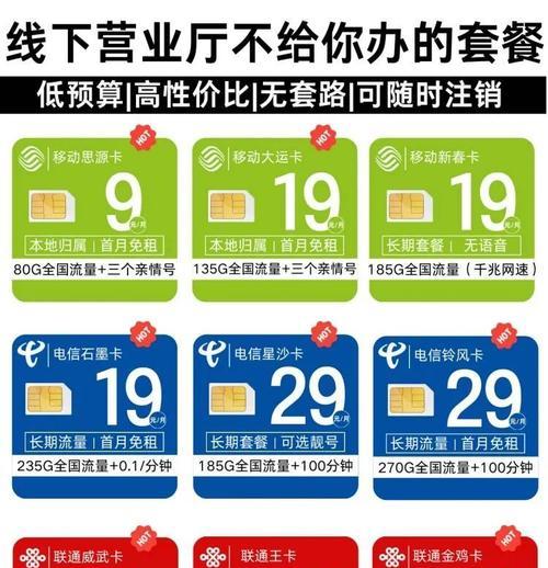 运营商套餐送苹果手机条件是什么？