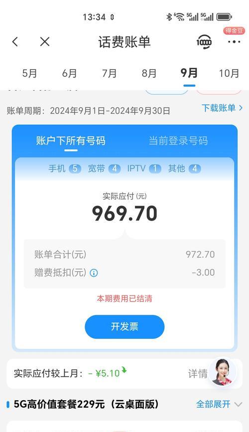 运营商套餐送苹果手机条件是什么？
