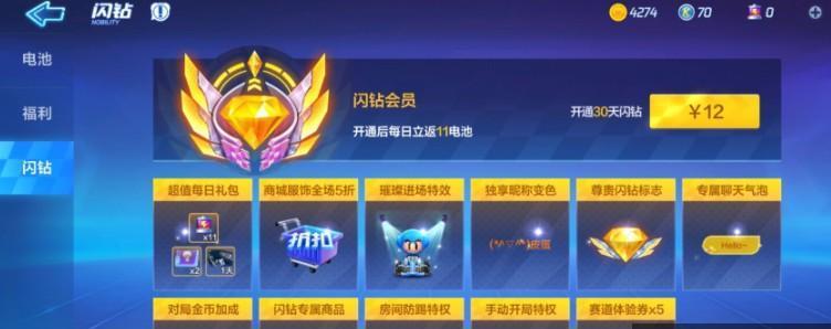 先锋模拟器会员怎么开？会员有哪些特权？